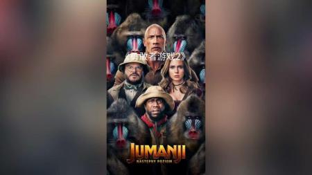 [文]《勇敢者游戏2再战巅峰》：爆笑经典奇幻电影续作，穿越到‘游戏’中，打败魔王拯救世界