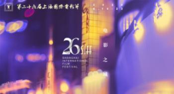 400+部影戏怎么选？2024上影节看这20部就对了