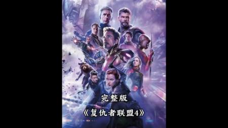 [文]《复仇者联盟4：终局之战》解说文案情感的诅咒和时空穿越的尺度——理解《复仇者联盟4》
