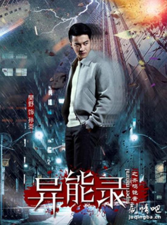 《异能录之齐鸣诡案》_第1-4集_分集剧情