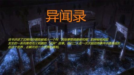 【课程】站-异闻录：萌新系统入门课课程视频+素材