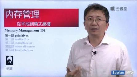 【课程】侯捷老师C++ 全系列八部曲 - 手把手教你进阶系列