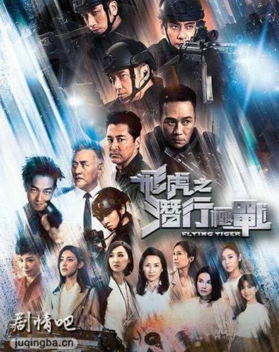 《飞虎之潜行极战》_第1集_分集剧情