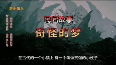 【民间恐怖故事】半夜舞剑的人[附音频]