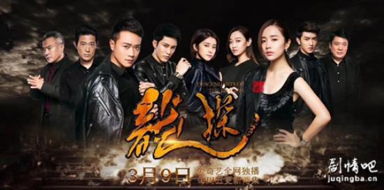 《龙探》_第1-2集_分集剧情