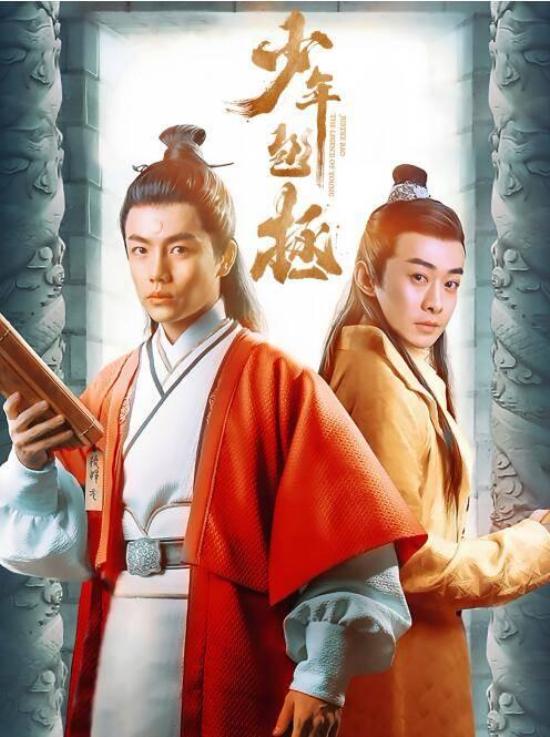 《少年包拯》_第1集_分集剧情