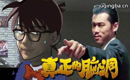 《真正的脑洞》_第1-2集_分集剧情