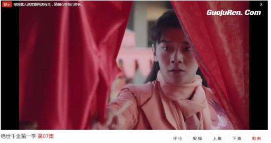 《绝世千金第一季》_第7集_分集剧情
