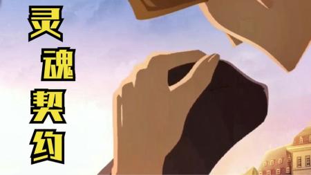 [文]《契约》：猫咪用灵魂与死神打赌，结局感动了所有人，温馨治愈短片《契约》