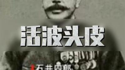 [视]揭露731部队万恶罪行，惨绝人寰细菌实验，刻在骨子里的仇不能忘