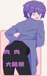 找个「屁股翘」的男朋友，有什么好处？