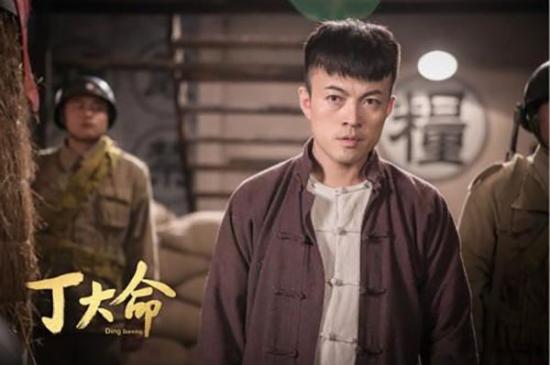 《丁大命》_第1集_分集剧情
