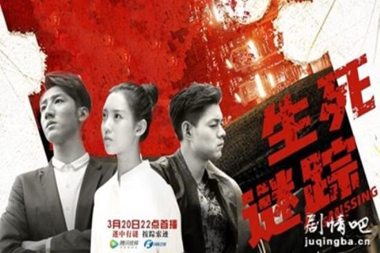 《生死谜踪》_第1-2集_分集剧情