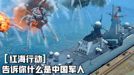 [文]战争《红海行动》电影解说文案