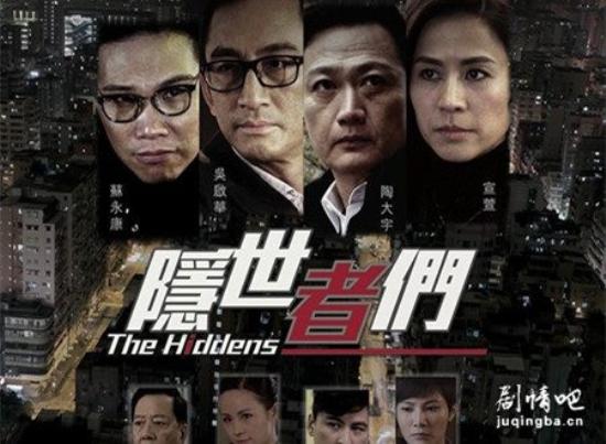 《隐世者们》_第1-2集_分集剧情