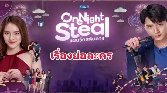 《一夜暴福》_第1集_分集剧情