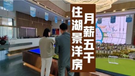 【课程】月薪五千也能实现的买房全攻略,教你买对人生的第一套房（完结）