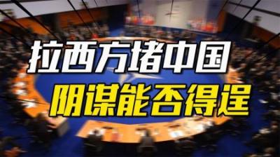 [视]拉西方“群殴”中国，岸田文雄北约峰会大展拳脚，阴谋能否得逞？