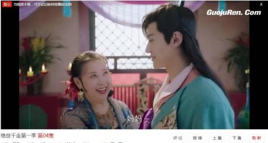 《绝世千金第一季》_第4集_分集剧情