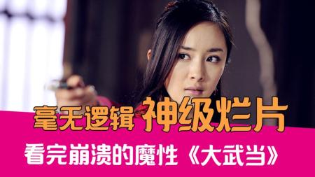 [文]《大武当之天地密码》解说文案解释一下《大武当》里几个谜题，导演用心良苦！ - 转自豆瓣