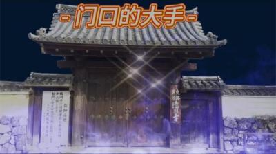 【民间恐怖故事】门后的大手[附音频]