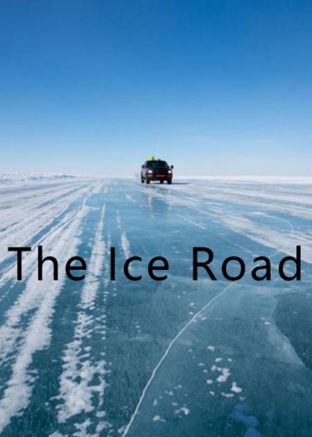 [文]《冰路营救》：冰路上飙卡车，2021连姆尼森又一营救力作《冰路营救》