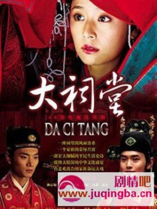 《大祠堂》_第1-3集_分集剧情