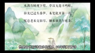 [视]历史上最能写诗的大佬 一口气看爱国诗人陆游