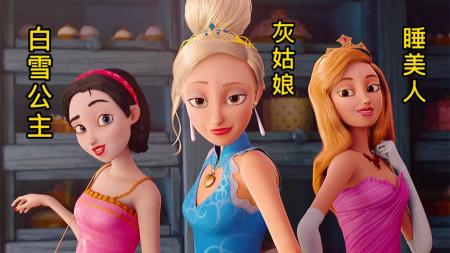 [文]《白马王子》你们三位公主确定要嫁给一个王子吗《白马王子》