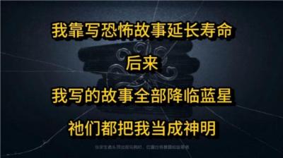 【民间恐怖故事】加寿命[附音频]