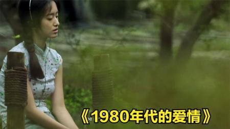 [文]《1980年代的爱情》解说文案《星语心愿之再爱》：史上最帅最暖的男“小三”