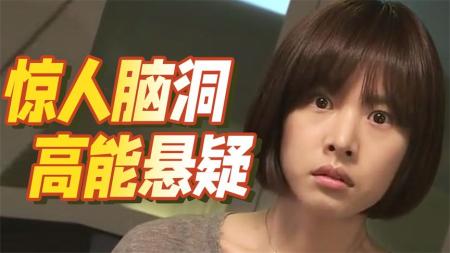 [文]《九回时间旅行》高开高走！一口气刷完我才敢推！烧脑穿越《九回时间旅行》第一期