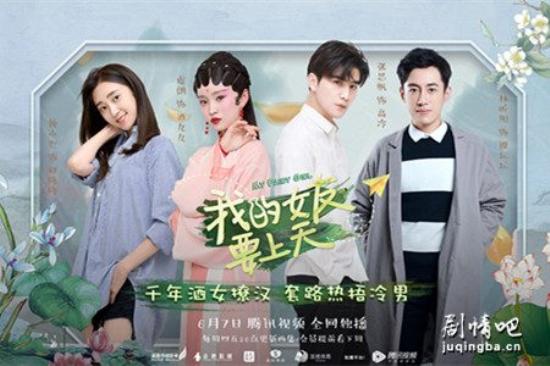 《我的女友要上天》_第1集_分集剧情