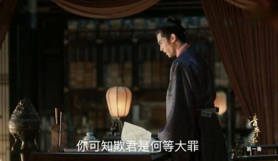 《清平乐》_第1集_分集剧情