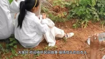 【民间恐怖故事】操场坟头的白衣人[附音频]