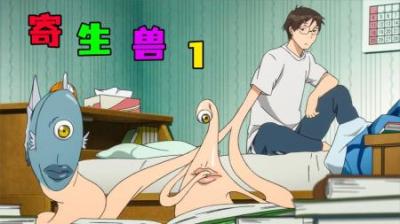 [视]《寄生兽1》男孩手臂被怪物寄生，从此开启开挂人生