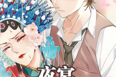 【民间恐怖故事】夜宴[附音频]