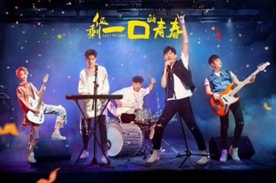 《仅剩一口的青春》_第1集_分集剧情