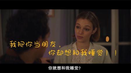 [文]《我不是男闺蜜》一口气看完《我不是男闺蜜》我把你当朋友，你却想睡我！！