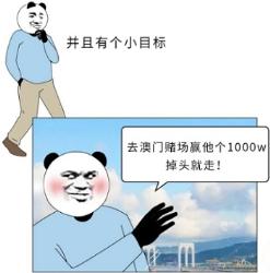在澳门赌场赢了1000万后，不玩了会有什么后果？(图)