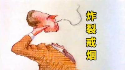 [视]男人为了抽烟不过肺，竟然把自己的头拔了下来，搞笑动画