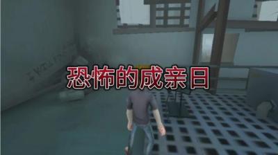 【民间恐怖故事】恐怖的成亲日[附音频]