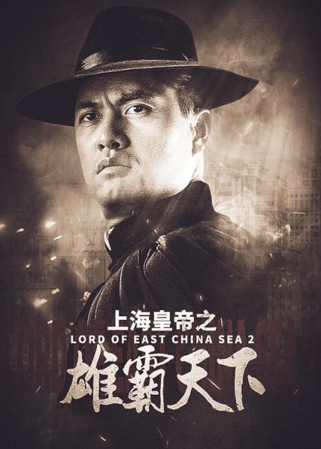 [文]《上海皇帝》：卖梨小伙成为上海滩大亨，杜月笙的究竟经历了什么？《上海皇帝》