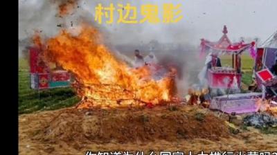 【民间恐怖故事】火化[附音频]