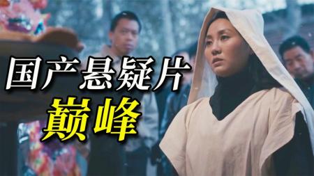 [文]《心迷宫》：上映后震惊所有人！170万成本，顶级悬疑电影！忻钰坤《心迷宫》