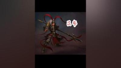 [视]吕布 被嫌弃的打工人的一生