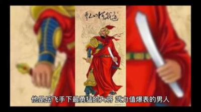 [视]《杨家将》原型之一 百人斩大将 宋朝名将-杨再兴