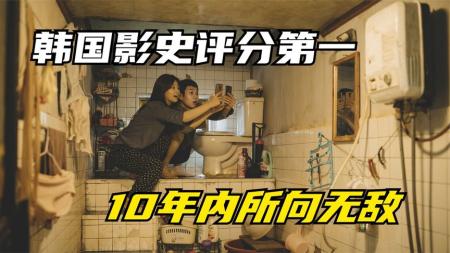 [文]《寄生虫》解说文案《寄生虫》——对立阶级眼中的原罪