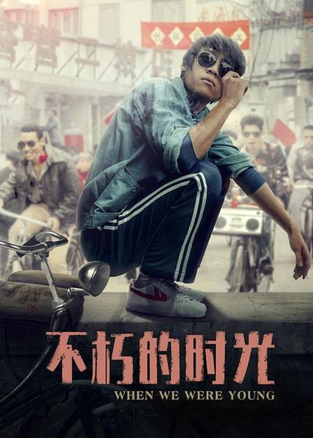 [文]《不朽的时光》解说文案《不朽的时光》：为上一辈的青春留一张存照