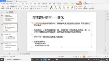 【课程】程序设计语言